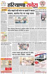 Haryana Savera