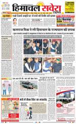 Himachal Savera