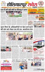 Hoshiarpur Savera