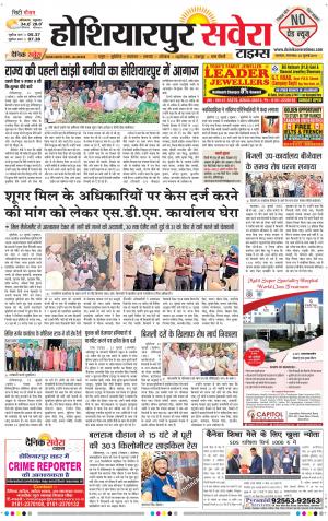Hoshiarpur