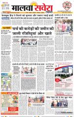 Firozpur / Fazilka Savera