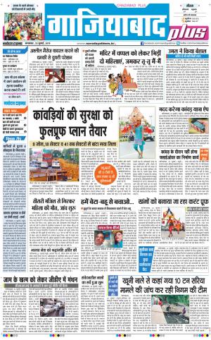 The Navodaya Times Ghaziabad