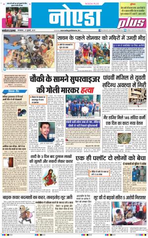The Navodaya Times Noida