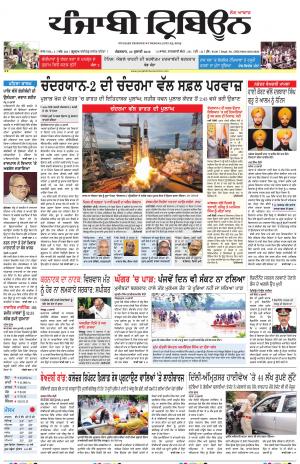 PT_23_July_2019_Delhi