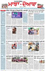 Punjabi Tribune (Majha/Doaba)