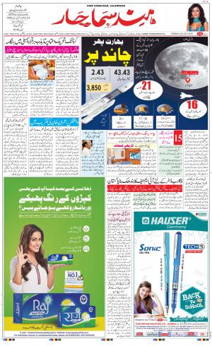 The Daily Hindsamachar Main