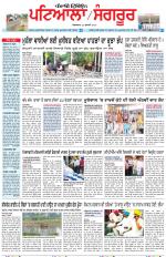 Punjabi Tribune (Patiala-Sangrur)
