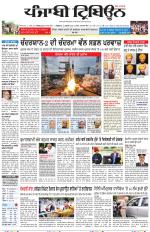 Punjabi Tribune