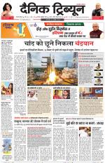 Dainik Tribune (Gurgaon Edition)