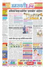 Amravati Live