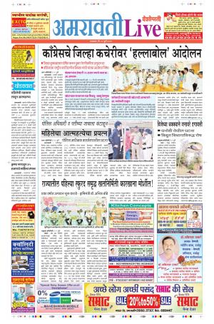 23 Jul Amaravati Live