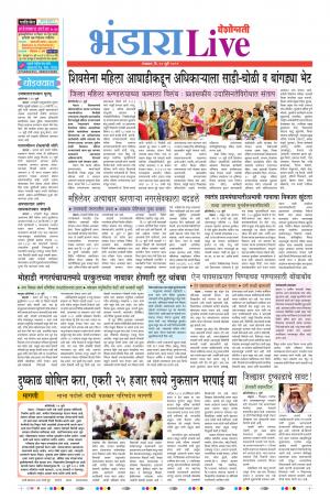 23 Jul Bhandara Live