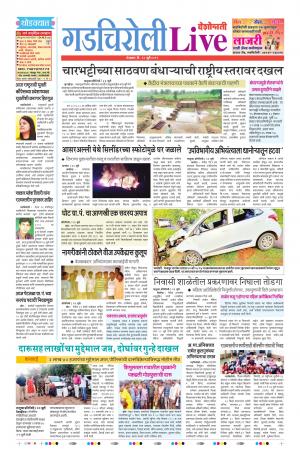 23 Jul Gadchiroli Live