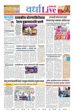 Wardha Live