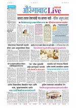 Aurangabad Live