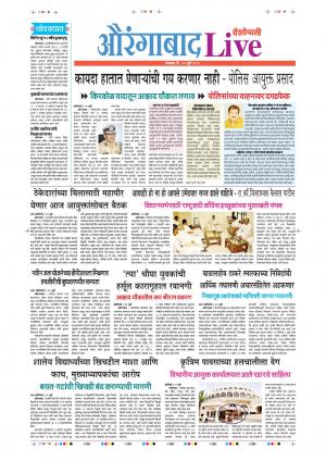 23 Jul Aurangabad Live