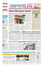 Jalgaon Live