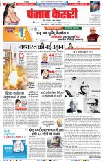 DELHI MAIN - PUNJAB KESARI