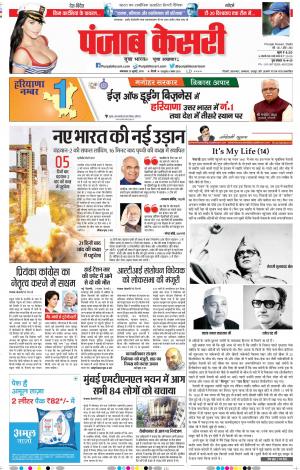 23-07-2019 Punjab Kesari Delhi Main