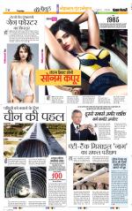 Punjab Kesari Youth Today