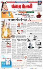 Shamli - Punjab Kesari