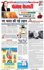 Lucknow - Punjab Kesari