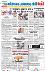 Ghaziabad - Punjab Kesari