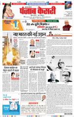 Bijnor - Punjab Kesari