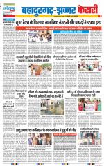Bahadurgarh - Punjab Kesari