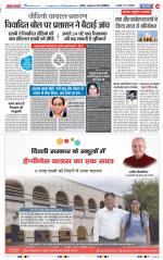 Aligarh - Punjab Kesari