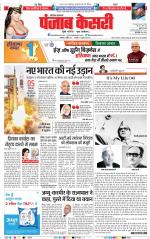 Hariyana Main - Punjab Kesari