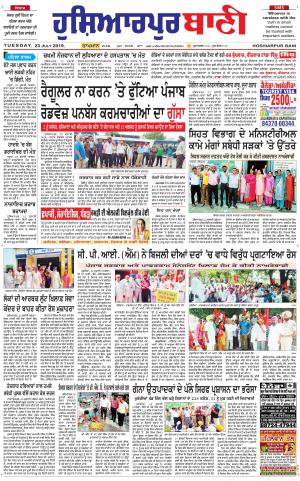 Hoshiarpur Bani