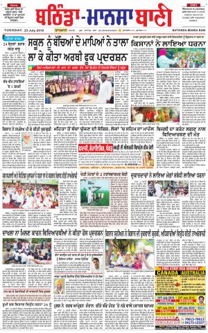 Bhantinda - Mansa Bani