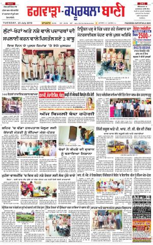 Kapurthala- Phagwara Bani