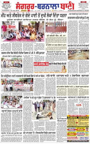 Sangrur - Barnala Bani