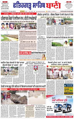 Fatehgarh Sahib Bani