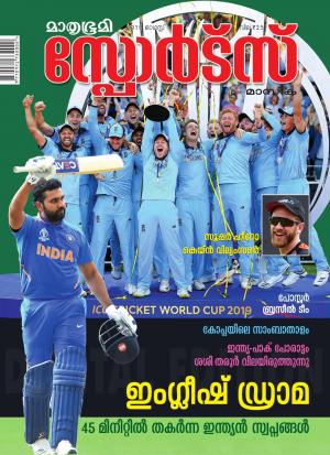 Sports - 2019 August
