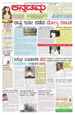 Kannadamma Daily Hubli