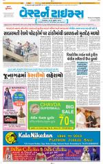 Ahmedabad Gujarati (Morning Daily)