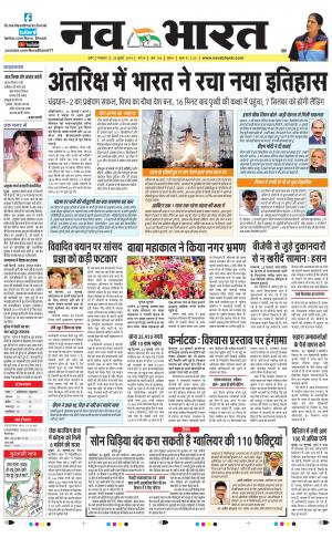 Navabharat Indore Digital