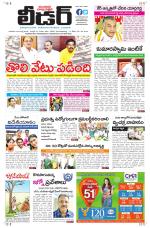 Leader Telugu Daily