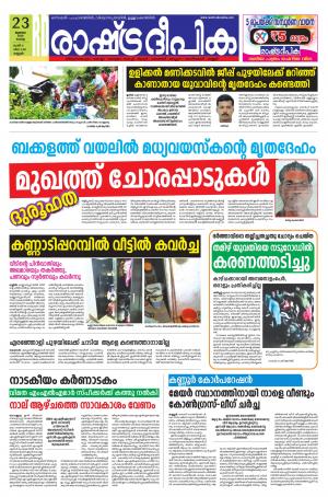 kannur23-07-2019