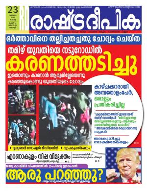 kochi23-07-2019