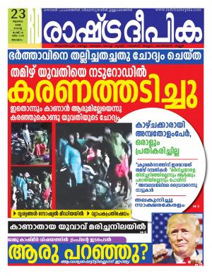 malappuram23-07-2019