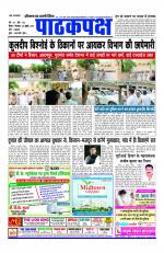 Daily Pathakpaksh News paper 