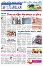 सत्य सह्याद्री 