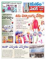 Medak/Sangareddy/Siddipeta