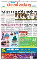 Gandhinagar Guj. - Discontinued