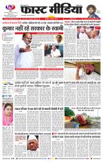 Daily Fast Media / दैनिक फ़ास्ट मीडिया