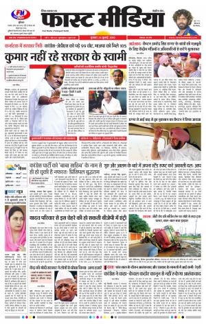 Daily Fast Media 24/07/2019